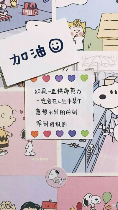 励志壁纸❤