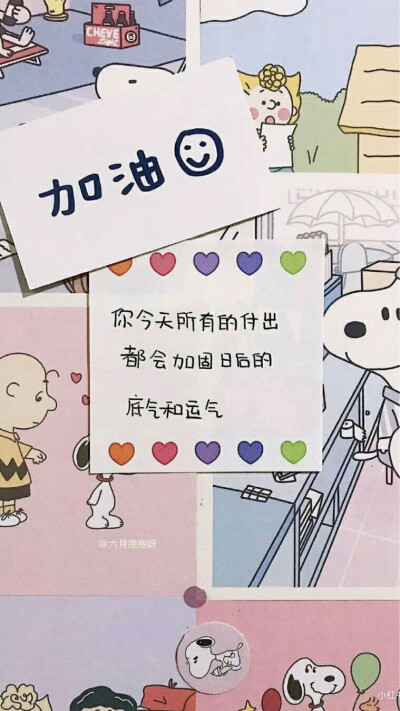 励志壁纸❤