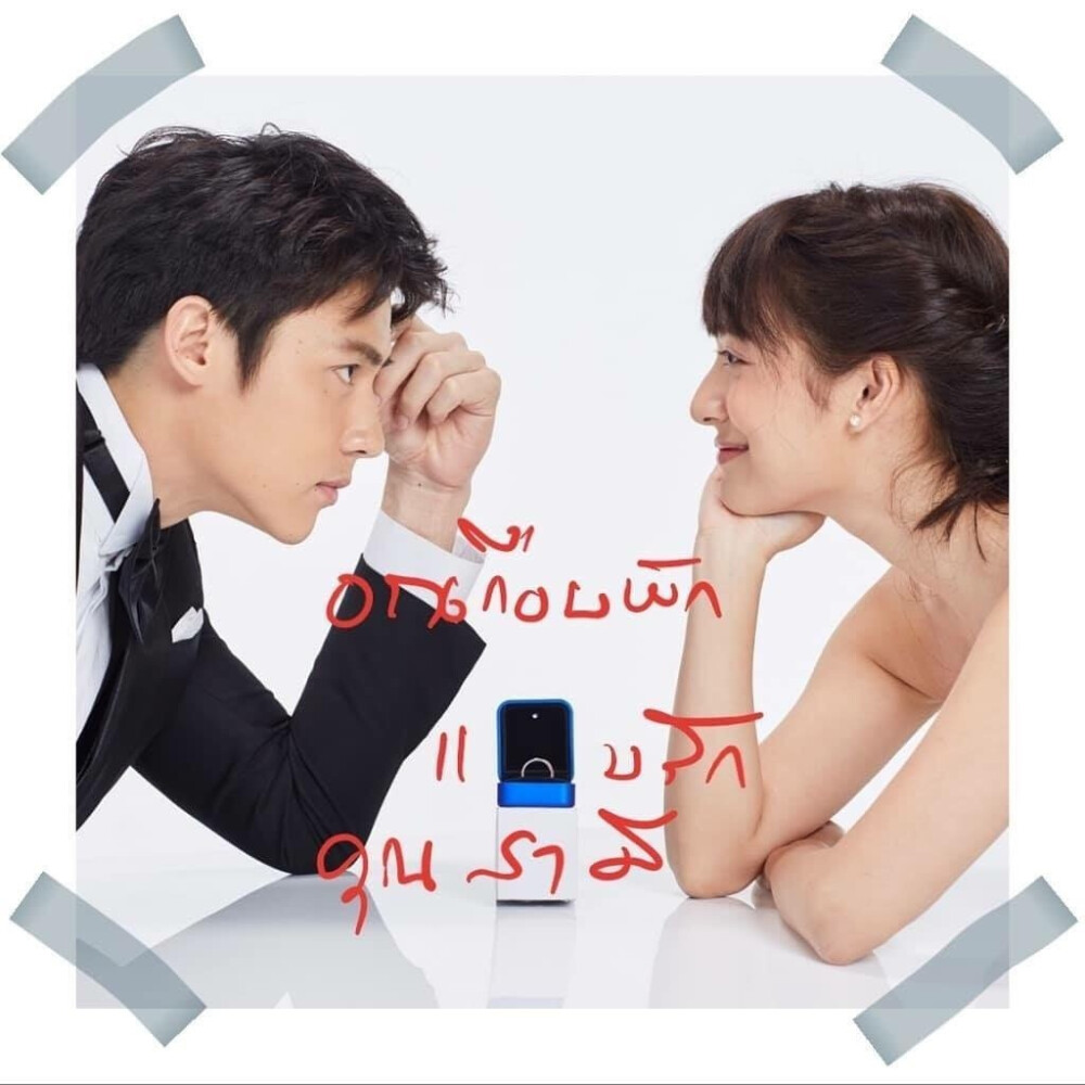 《我的法定老公》是泰国3台2018年9月出品的新剧,讲述的是一位帅哥