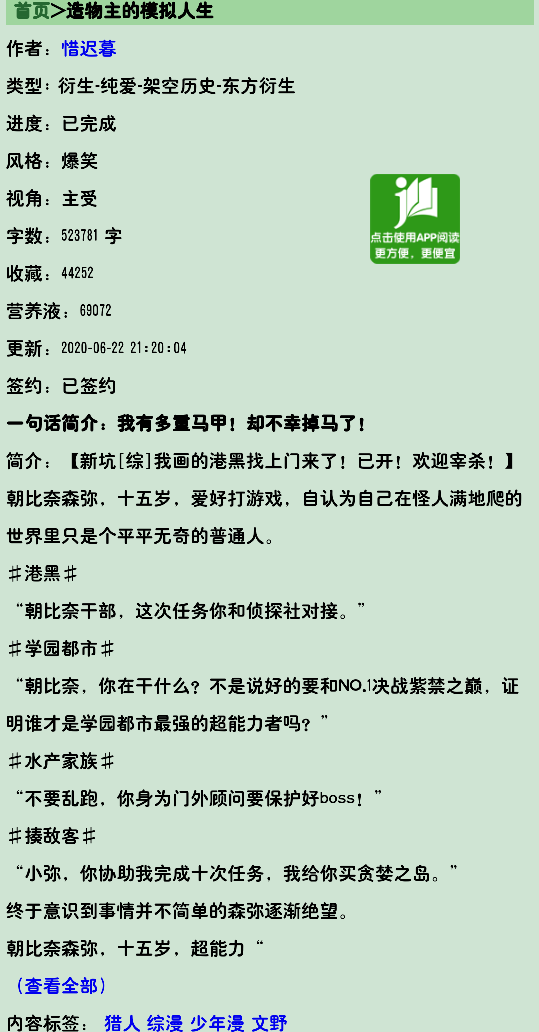 冲着书名去的结果真的只是个书名
唉 想看模拟人生的同人_(:」∠)_太难了
打发时间吧