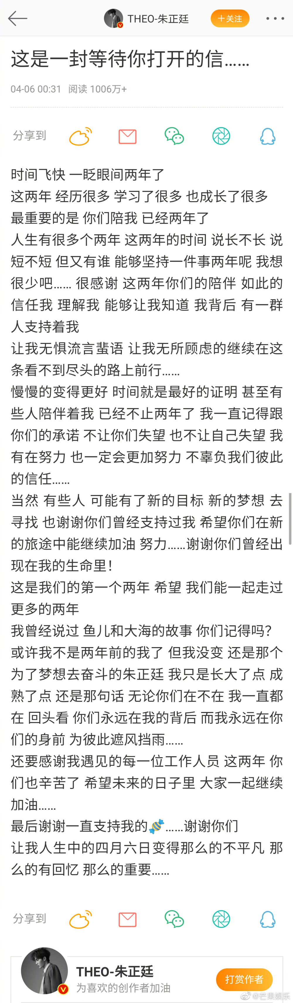 这期《汪喵物语》#朱正廷回忆海外练习经历#，也谈及了自己的偶像观。他认为粉丝以偶像为榜样，自己的一言一行都会对粉丝产生引导和模仿，所以一定要谨言慎行。理智的追星方式是和偶像共同进步，一起成为更优秀的人。