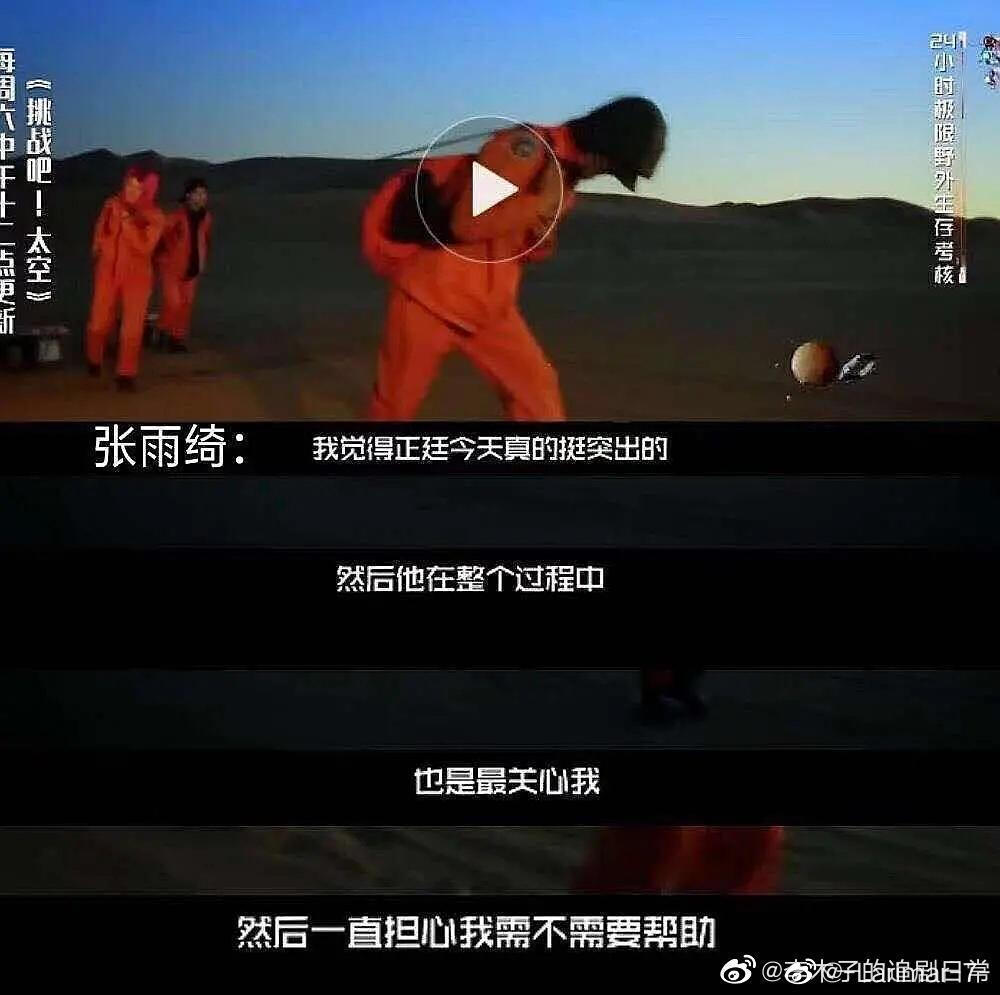 来看看业内人士（包括明星艺人和幕后人员）在综艺 节目 采访 杂志合作后对朱正廷认可与夸赞
1.艾伦：刚见面就很聊得来，关系特别好，虽然是新人但是拍戏上手特别快，很敬业
2.母其弥雅：正廷很努力，能吃苦，特别照顾身边的人
3.王宝强：成为男子汉了，能吃苦，情绪的稳定和耐力，有担当
4.张雨绮：正廷帮助我很多，最关心我，表现很突出
5.田亮：朱正廷作为年轻人的榜样，非常有朝气，会一直感染你
6.周冬雨：这个弟弟很好玩，性格超级好
7.王彦霖：文质彬彬、特别斯文，很阳光的邻家男孩
8.蔡国庆：自己和儿子庆庆都特别喜欢正廷哥哥，正廷哥哥送了一个特别酷的变形金刚给庆庆
9.他的上戏的同学在他被人造谣的时候通通出来澄清：朱正廷是我们的班长，从附中到上戏都非常优秀，业务能力棒，为人善良正直。上戏人很团结，同学们挺你！