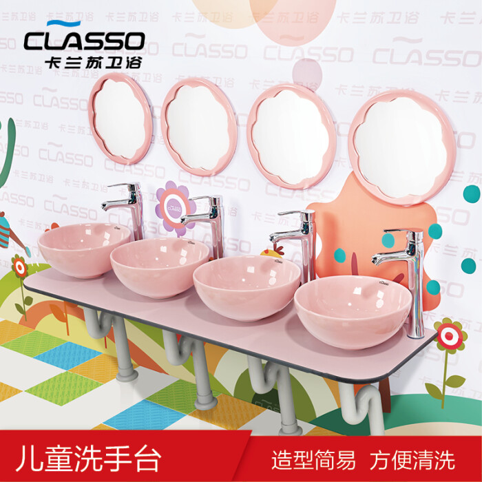 幼儿园儿童彩色洗手盆陶瓷台上盆圆形洗脸盆洗面盆洗手池卡通龙头 堆糖 美图壁纸兴趣社区