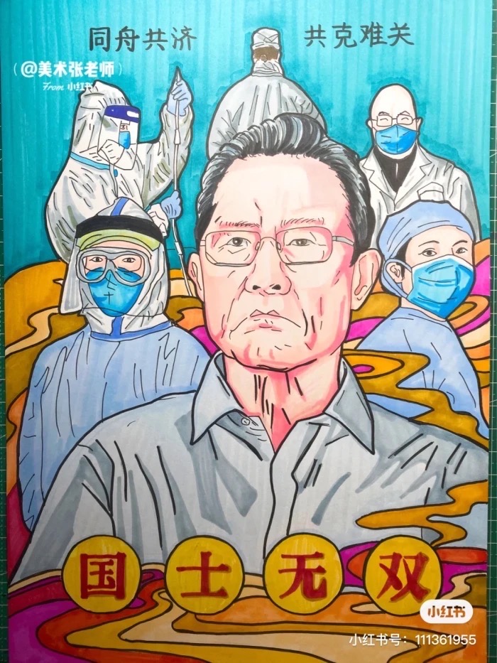 疫情