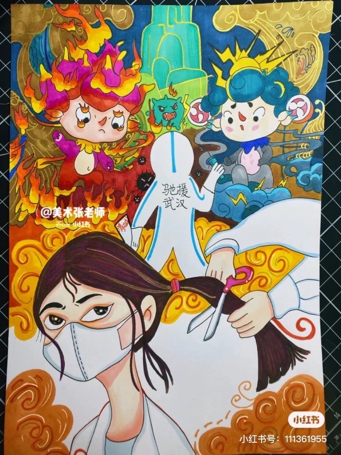 疫情