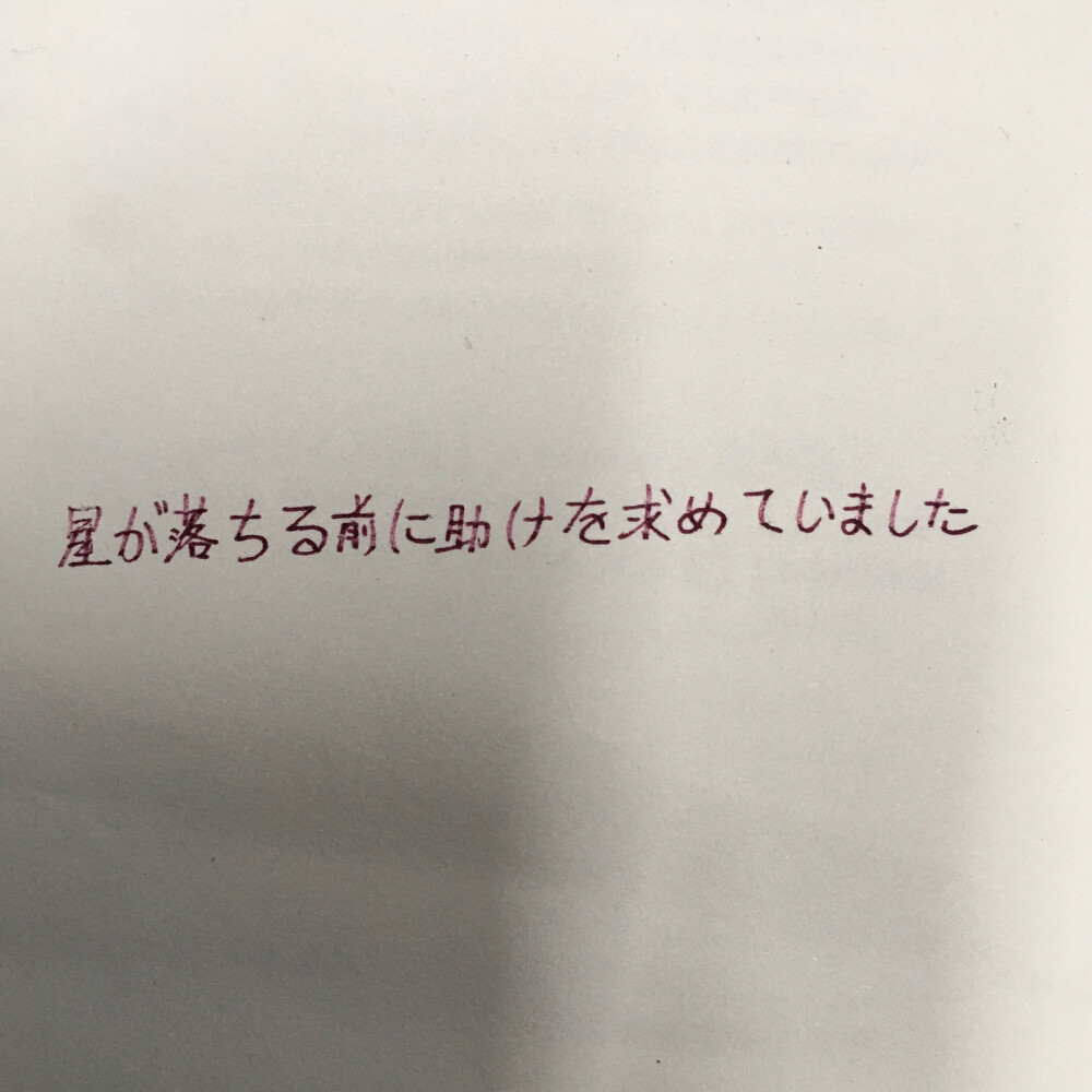 手写 文字
二转注明 堆糖阿晗妹妹