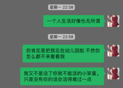 所以最后就拜托你这个小倒霉蛋永远和我在一起啦