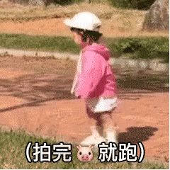 拍一拍