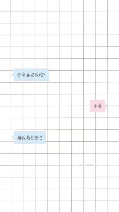 可甜可虐聊天背景