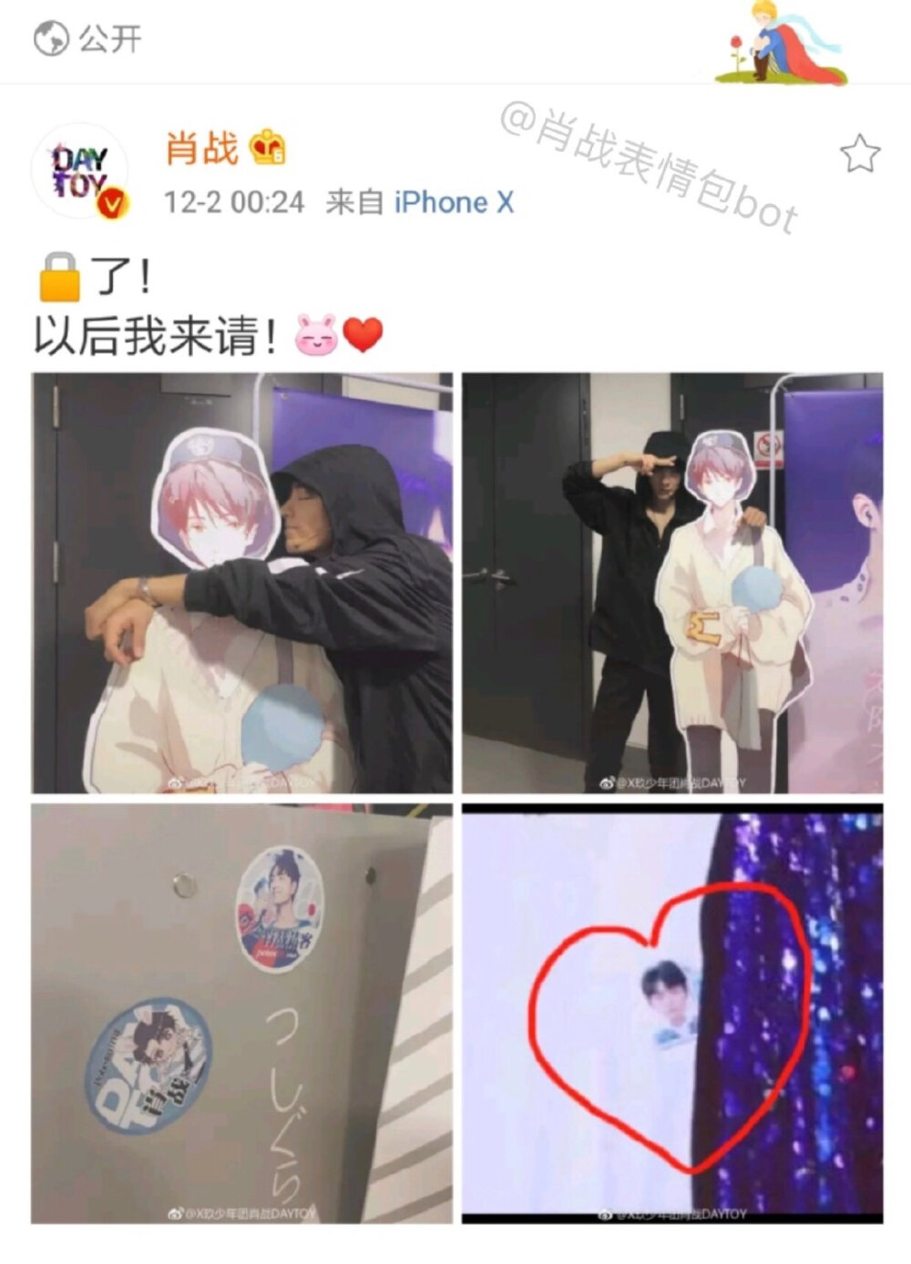 肖战/微博
“温暖的大男孩”@X玖少年团DAYTOY
“我是不是发过这个玩意”
