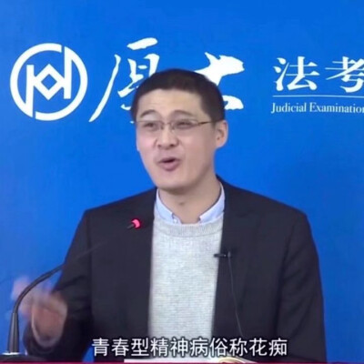 罗翔老师表情包