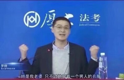 罗翔老师表情包