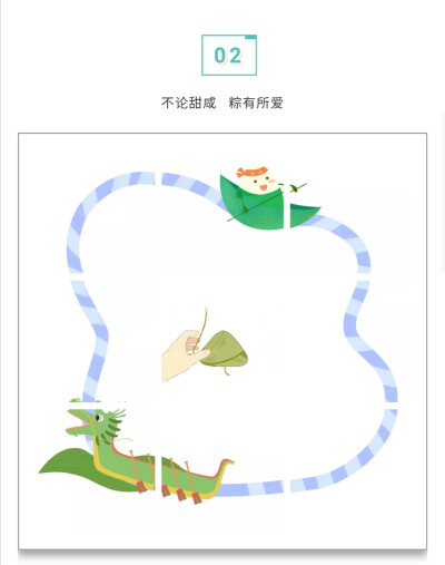 关键词 :端午节