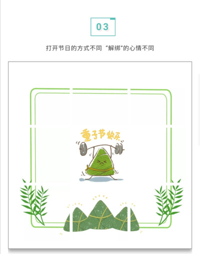 关键词 :端午节