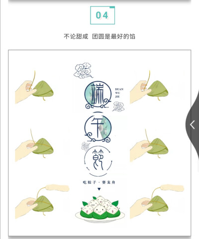 关键词 :端午节