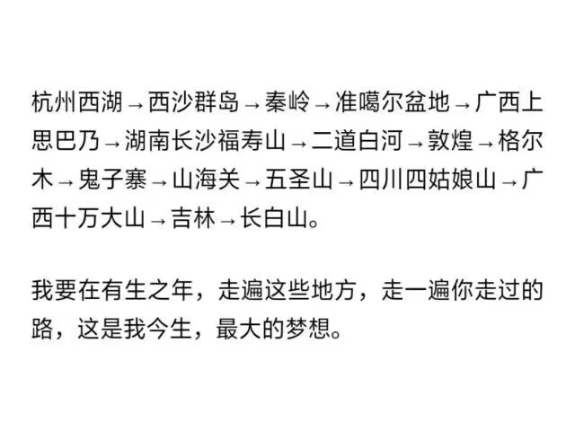 长白山，西湖畔
酒气三分，荷花十里
长白轮转十五秋，湖畔再叙花与酒