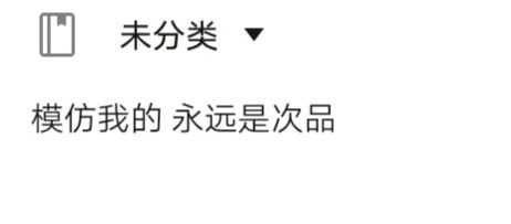 希望所有人包括我都可以尊重雾礼 我以前借鉴模仿过雾礼的描述符号和方式，在这里向大家和雾礼道歉 对不起打扰了。希望以后雾礼可以受到所有人的尊重。图源雾礼。