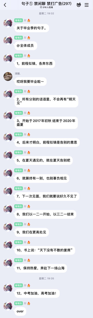 关于毕业季的句子
毕业
文案
句子