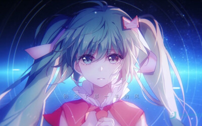 初音未来