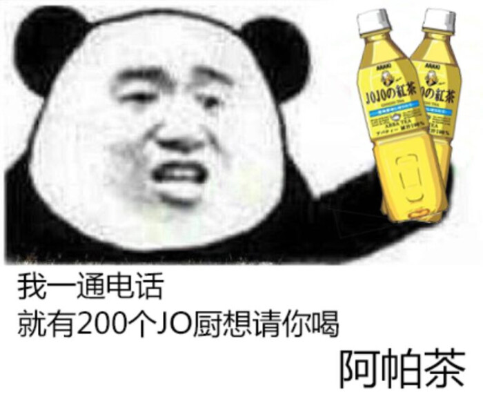 JOJO傻DIO表情包