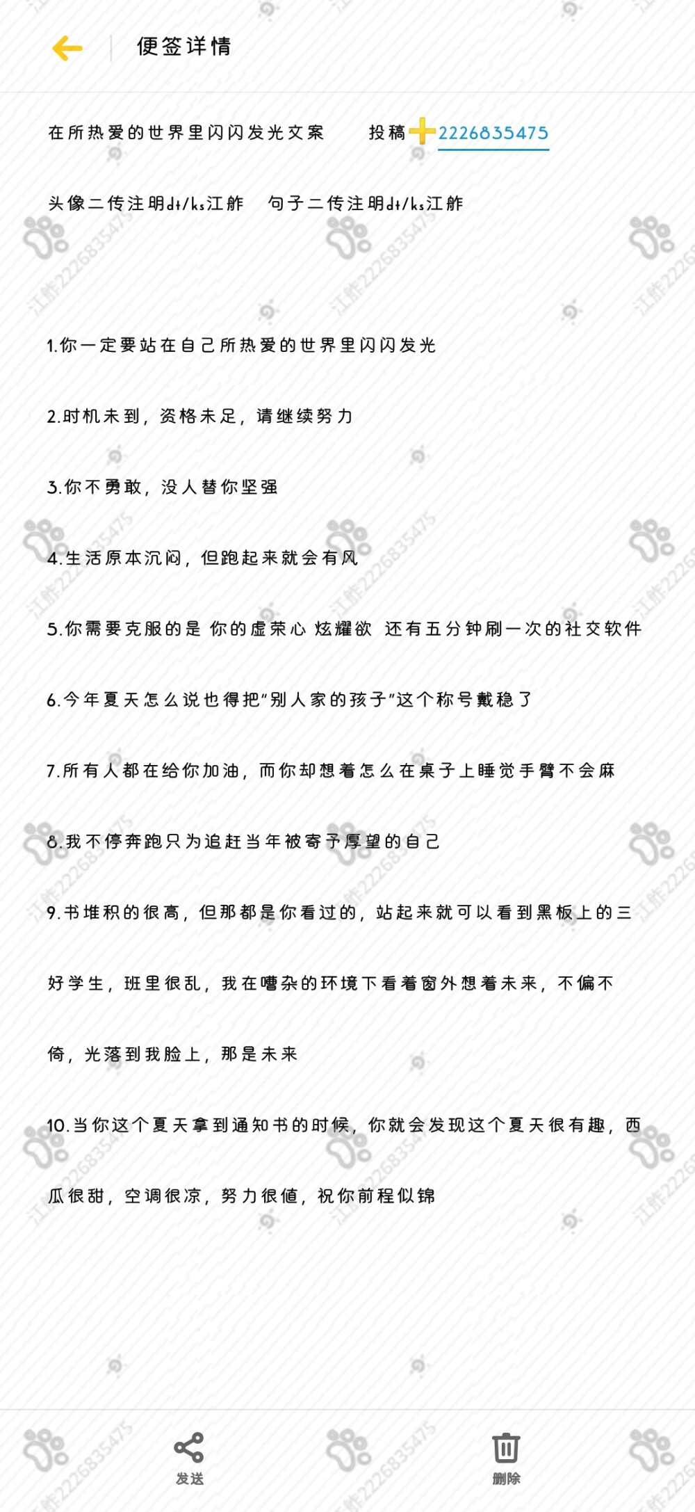 在所热爱的世界里闪闪发光文案
二传注明dt/ks江舴