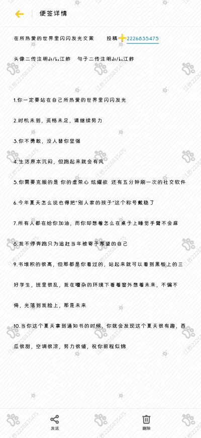 在所热爱的世界里闪闪发光文案
二传注明dt/ks江舴