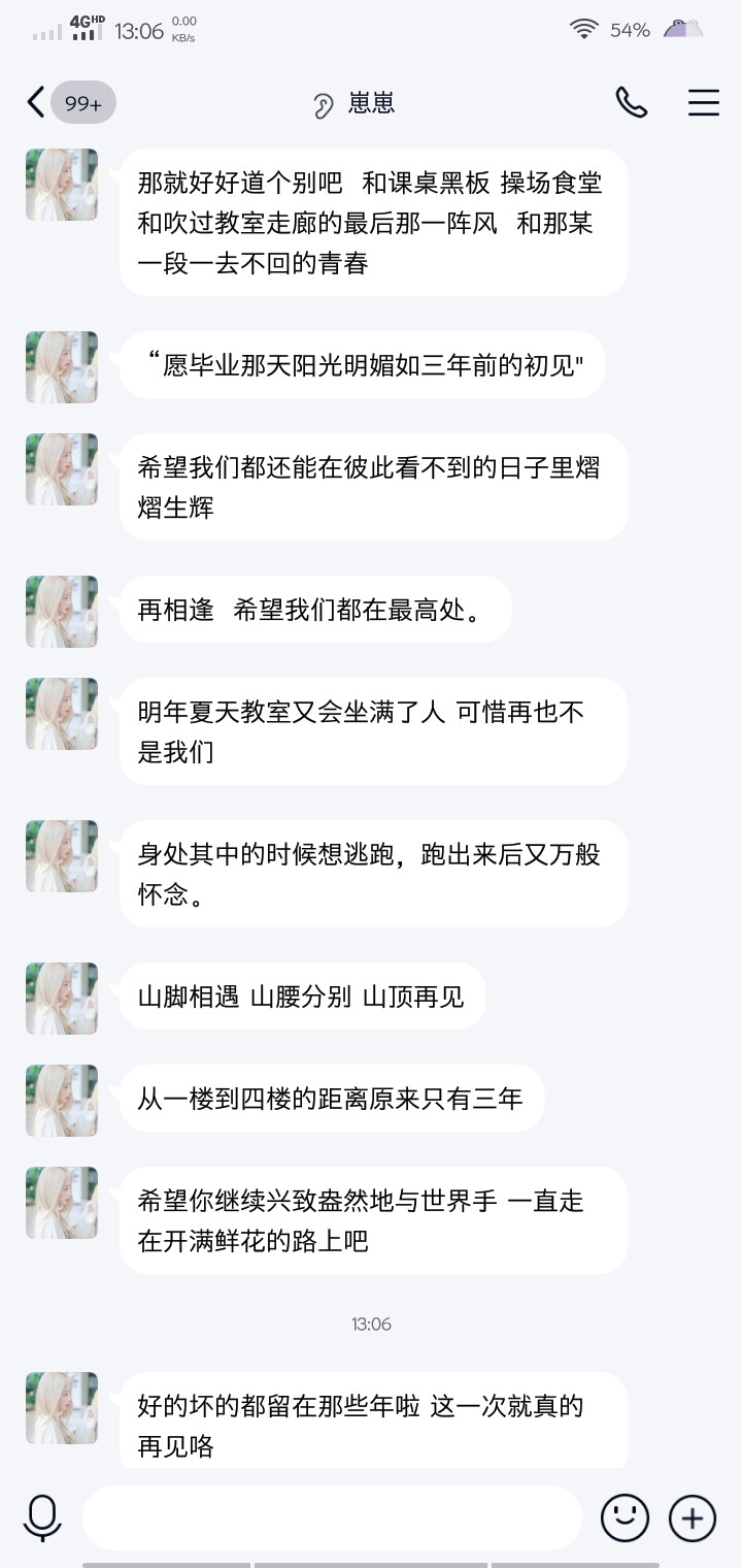 毕业文案