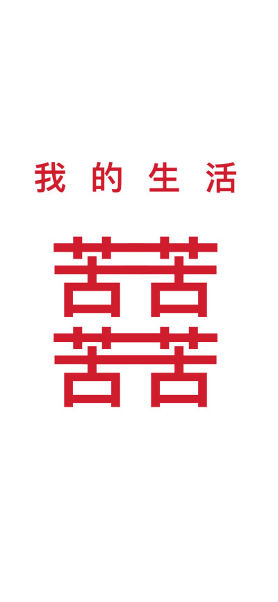 文字图片