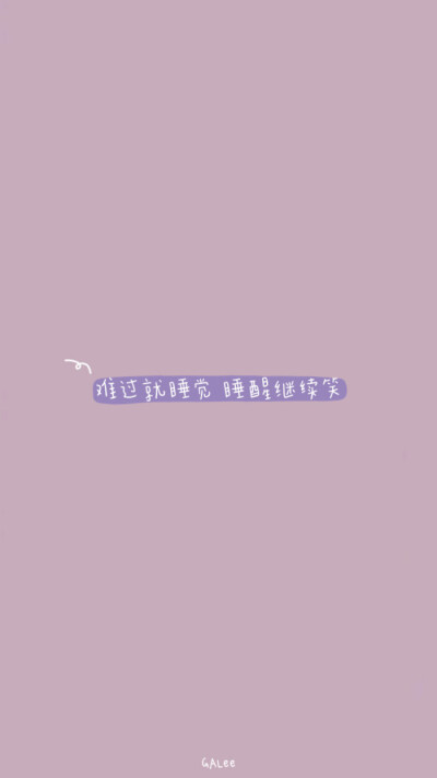 说实话，我很难过
想着凭什么自己要被这么对待
但是转念一想，也没什么大不了的
反正我也不喜欢她们，
I don't care.