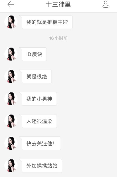 #安利糖主
ID 戾诀
暗调玩家 直接发图 绝绝绝