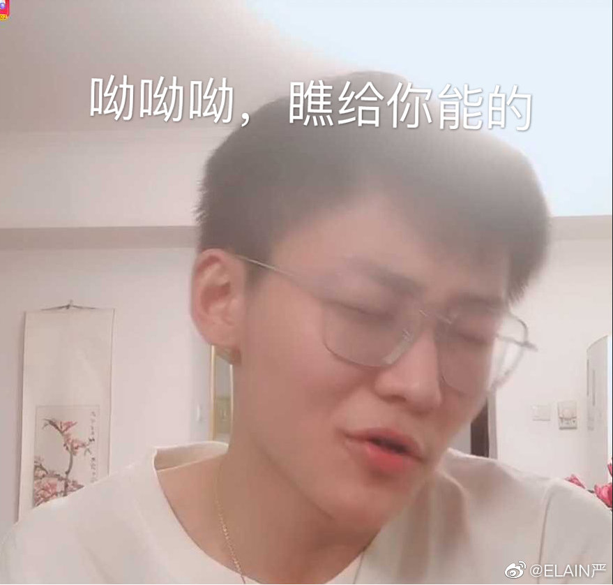 刘怡潼 表情包