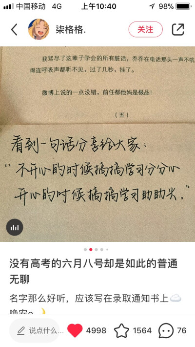 谁能凭爱意将富士山拥有
中考加油
高考加油
哥哥姐姐弟弟妹妹们