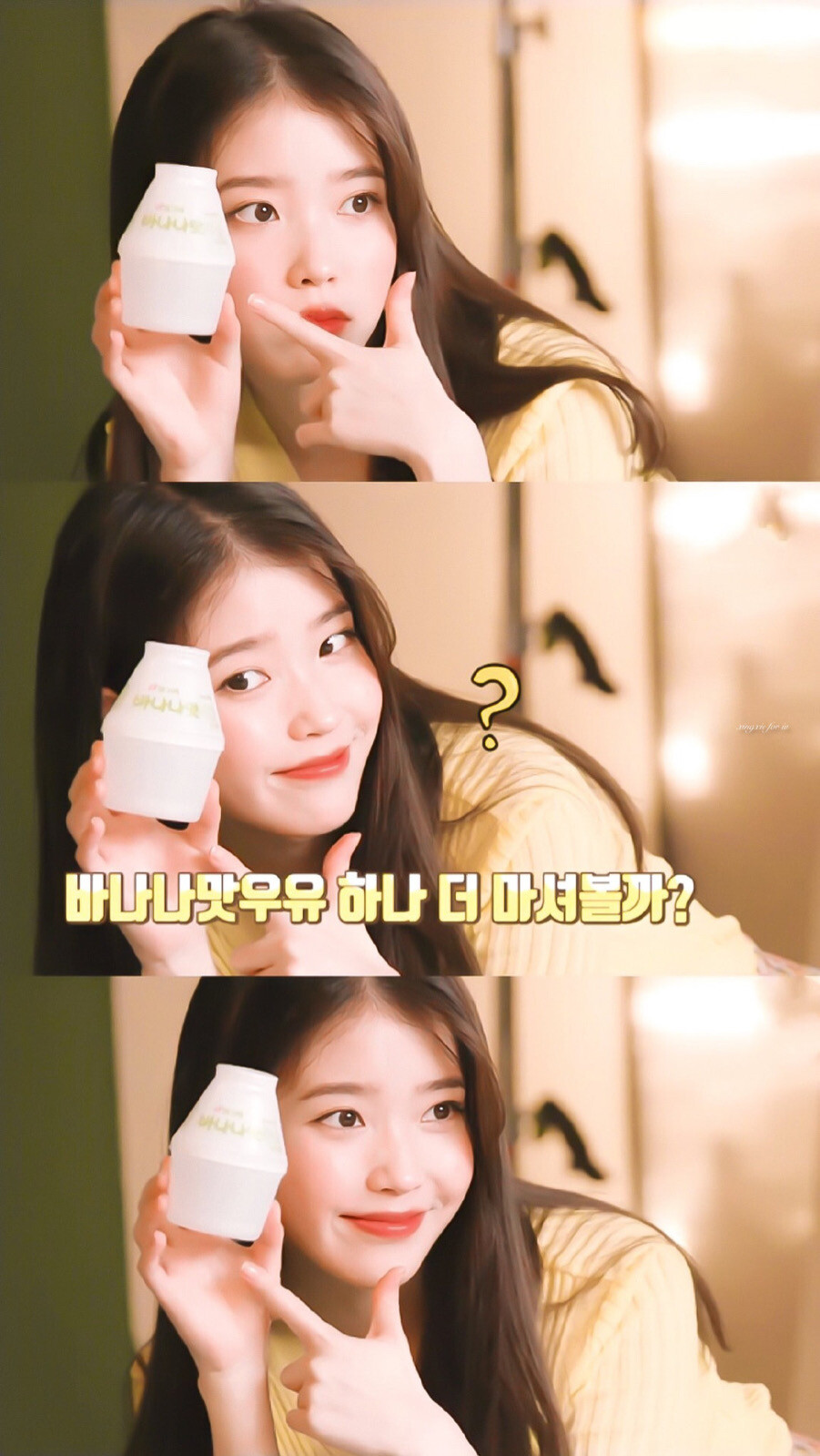 IU | 宾格瑞香蕉牛奶
cr:星屑集邮