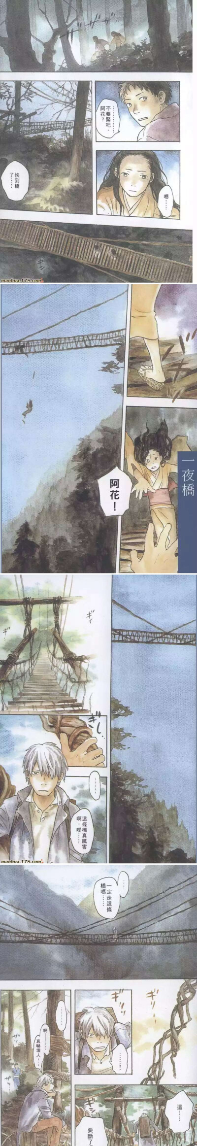 《虫师》