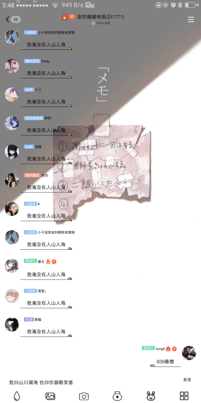 安然整理の839春樱
https://pan.baidu.com/s/1eIXhh_Gpq8dUZ7BITP3f0Q 