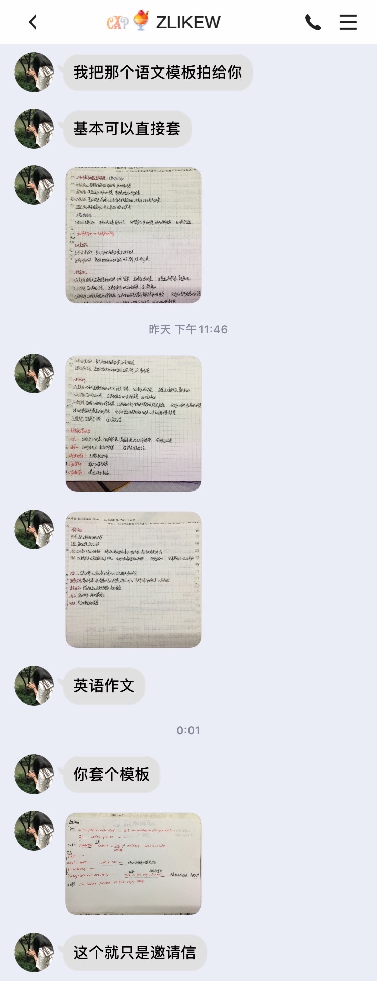 就很感动 因为我英语不好特意给我写模版