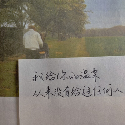 永远只为心动温柔