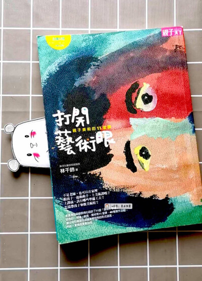 儿童画，创意美术