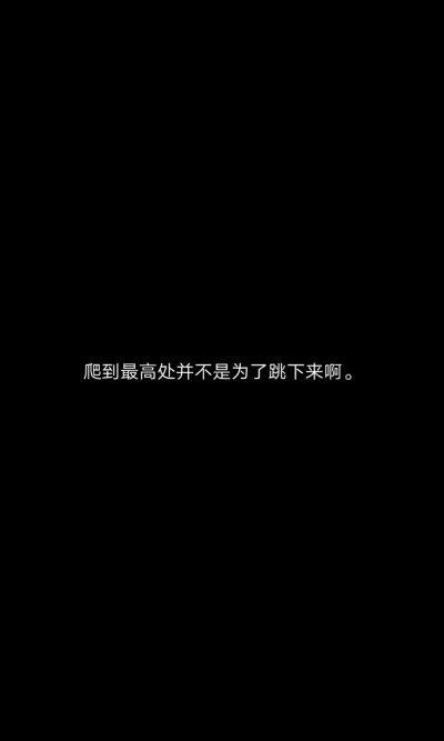 自P/黑白/文字/壁纸
“谬论.”