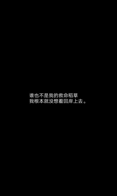 自P/黑白/文字/壁纸
“谬论.”