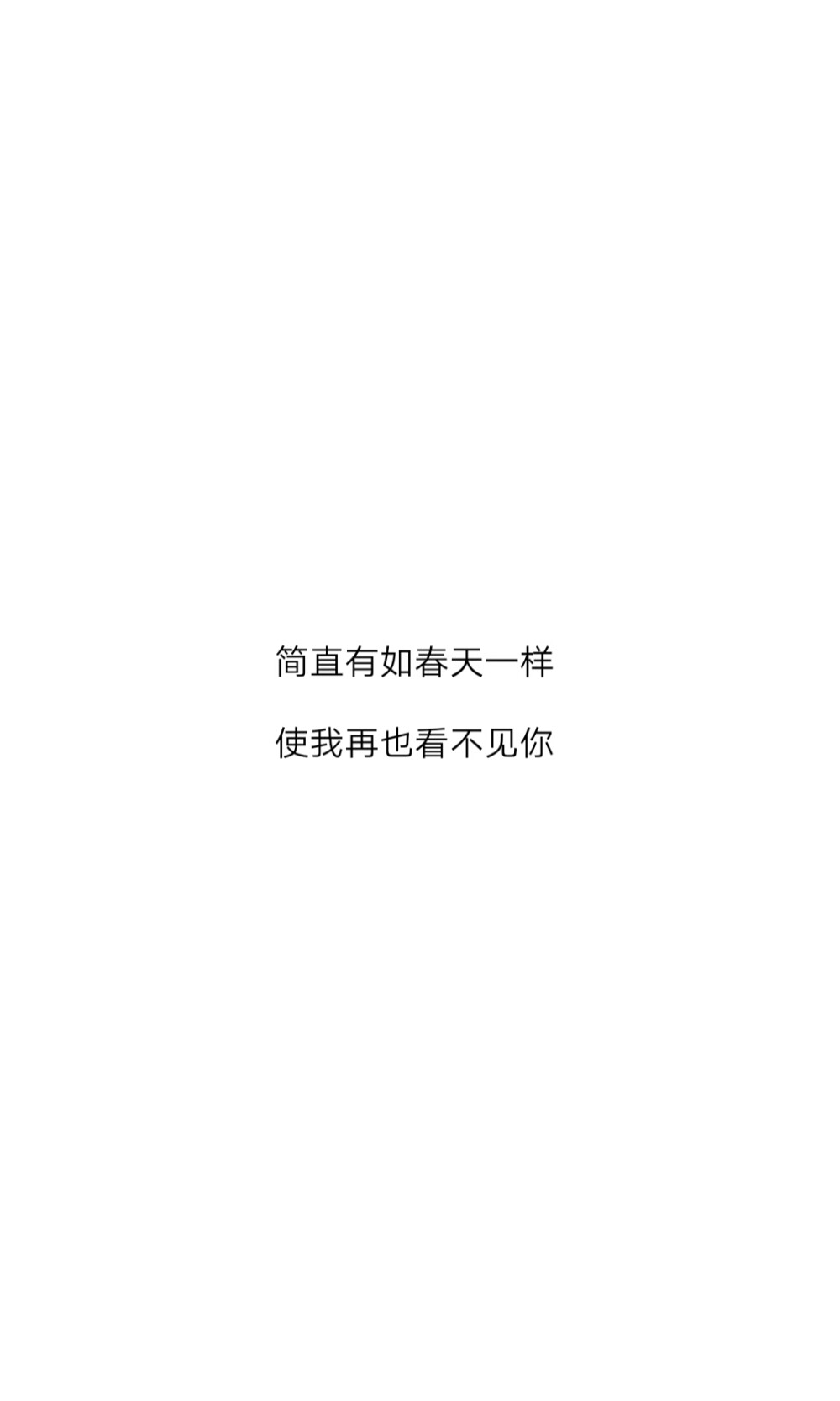 自P/黑白/文字/壁纸
“缱绻.”