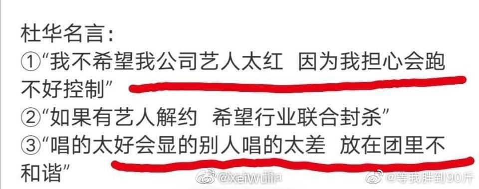 #上次舞者事件呢？#乐华娱乐公然打压旗下艺人朱正廷# 当初求他签公司，之后呢？去了nh被雪藏，好不容易熬出来了。你们压票，他出道的时候，杜华你黑脸[微笑]你们公司真的很会做人，不，真的是恶心[怒]一次次让他奶团，生病也要带团去[微笑]你不就喜欢糊的吗，自己也在张罗出道呢吧[嘘]喜欢朱正廷就是没有原因，我第一次追星，第一次那么喜欢一个人，我也不知道为什么自己就是喜欢这个男孩子，说不出哪里好，但是我就是喜欢他，没有原因的那种！我们会一起保护这个傻孩子[奥特曼]#乐华娱乐公然打压旗下艺人朱正廷##乐华娱乐打压朱正廷恶意欺瞒合作方# 请乐华娱乐公平对待朱正廷先生，保证朱正廷先生基本权益，尊重与朱正廷先生相关的行程安排和他方邀约，保证艺人知情权与选择权。@乐华娱乐 @乐华娱乐杜华