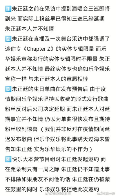 #上次舞者事件呢？#乐华娱乐公然打压旗下艺人朱正廷# 当初求他签公司，之后呢？去了nh被雪藏，好不容易熬出来了。你们压票，他出道的时候，杜华你黑脸[微笑]你们公司真的很会做人，不，真的是恶心[怒]一次次让他奶团…