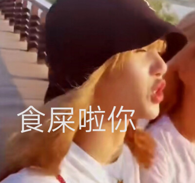 Lisa/Lalisa manoban/辣Lisa/铁刘海/亚太最美面孔Lisa/人间芭比/Lisa表情包