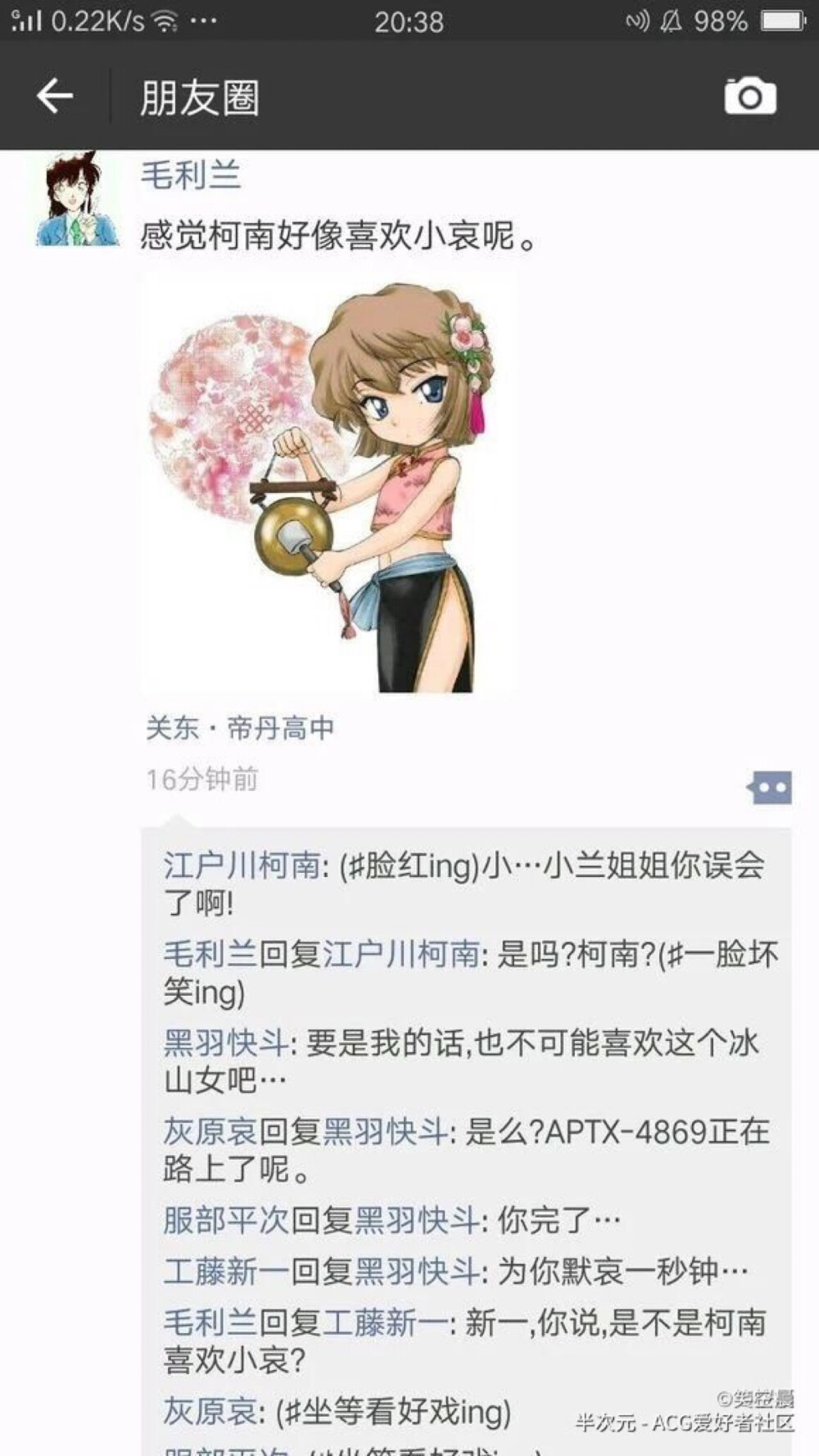 名侦探柯南