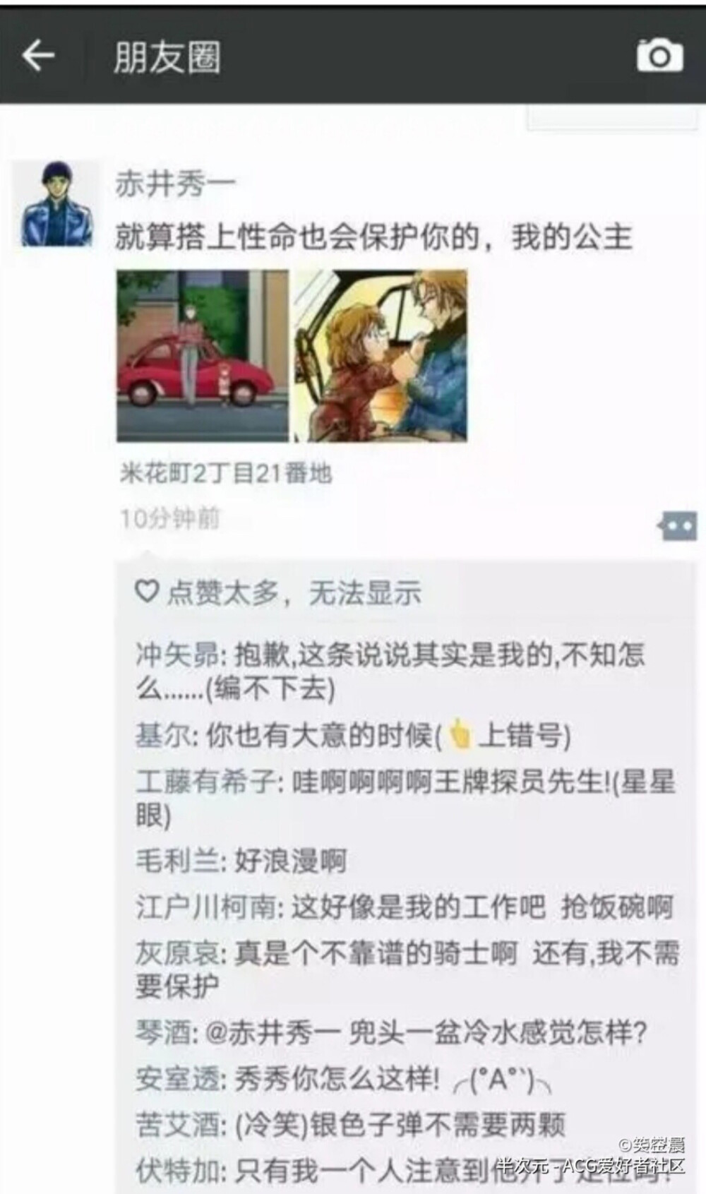 名侦探柯南