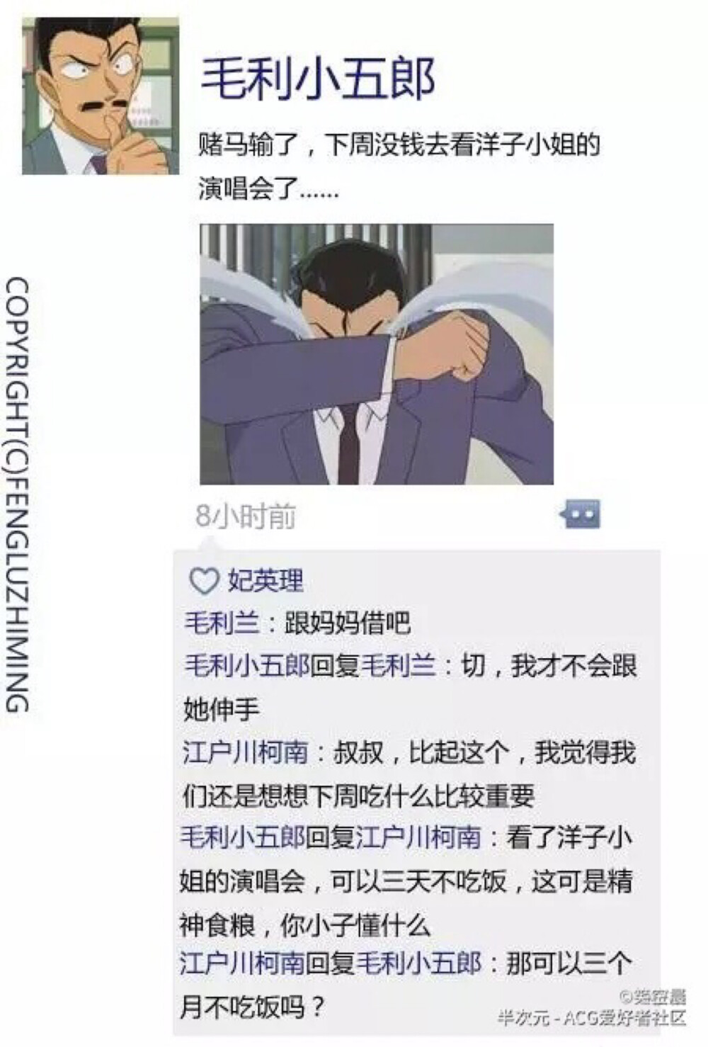 名侦探柯南