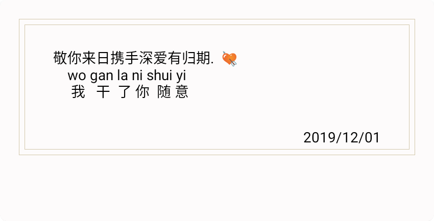 文字
by:肖雨柠