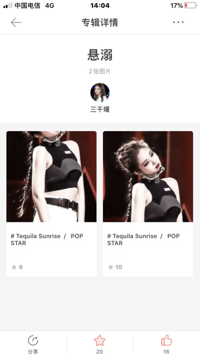 2020.6.26 14:04
#Tequila Sunrise / POP STAR jennie组
多图收藏 20 赞97 评论14
p1单图收藏9 p2单图收藏10
悬溺新专20收藏 16赞
大家多多收藏专辑和雾礼的貌美修图
让数据上涨~ 一起守护雾礼吧