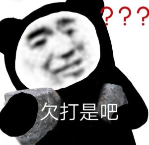 仙女的一堆沙雕表情包.